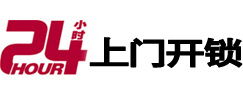 大武口开锁_大武口指纹锁_大武口换锁